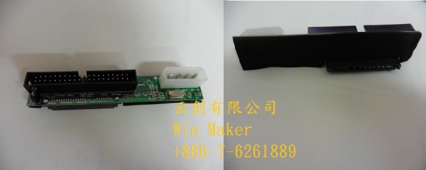 SATA TO IDE轉接座-云創有限公司